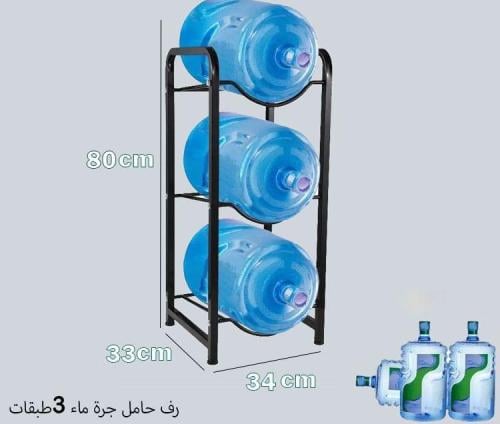 رف حامل جرة ماء 3 طبقات