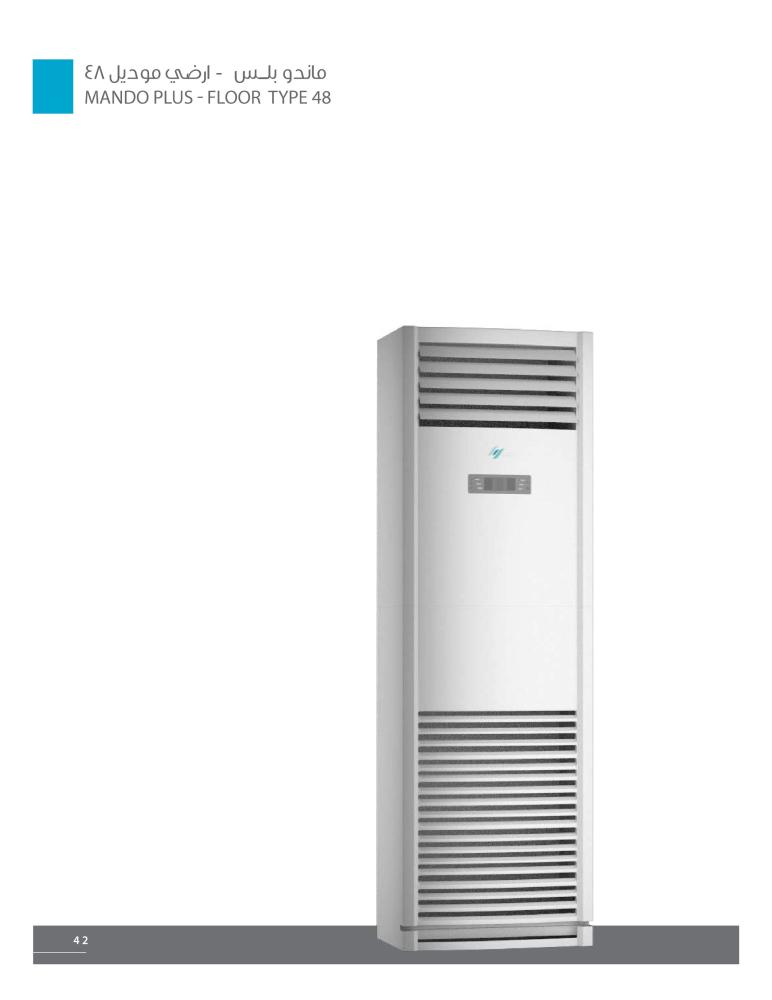 مكيف ماندو دولابي 42000 وحدة ، حار - بارد