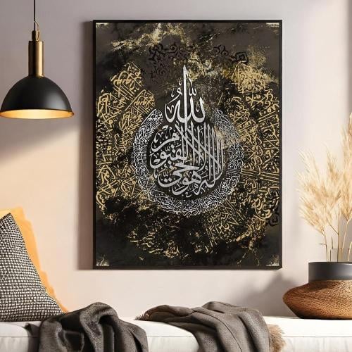 لوحات جداريه بتصميم اسلامي { ايــــــــة الــكرســـــي }