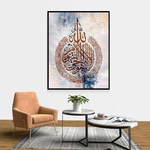 لوحات جداريه بتصميم اسلامي { ايــــــــة الــكرســـــي }