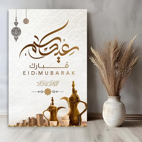 لوحة جدارية ترحيبية بعبارات عيدية – مشدودة على إطار خشبي مخفي