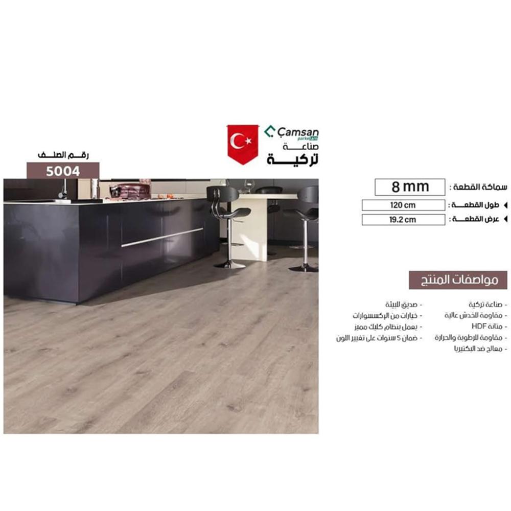 باركيه شمسان صناعة تركية خيارات التركيب:(مع التركيب داخل الرياض فقط)