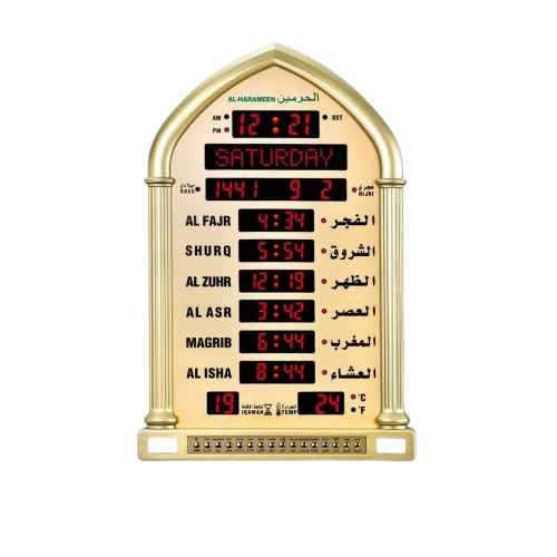 ســاعــة الـحرميــن لـغتين للبـيت والمكتـب والصــالات والمســاجد HA-5118 ذهبي