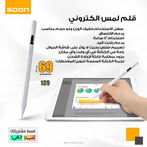 قلم لمس الكتروني SPON يدعم راحة اليد للايباد مع مؤشر LED