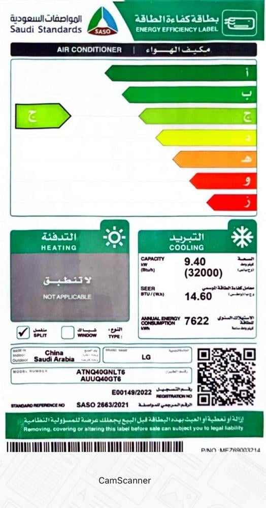 مكيف كاسيت ال جي سعة تبريد 32.000 وحدة كود الموديل: AUUQ40GT6-K