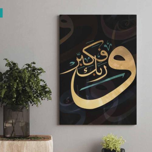 لوحة جدارية مقاس 120×80 سم