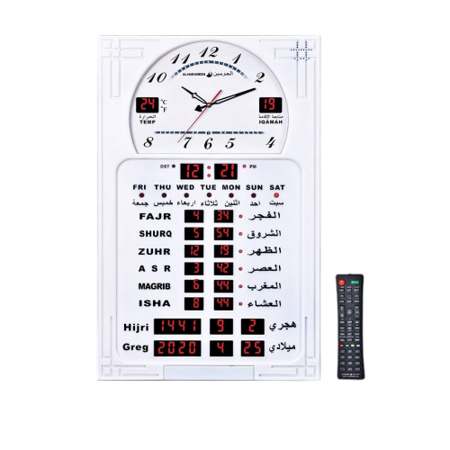 ســاعــة الـحرميــن لأوقات الصلاة للبـيت و الصــالات والمســاجد HA-5120