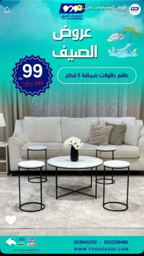 طقم طاولة مع 4 طاولات خدمة – أناقة دائرية بتصميم ف...