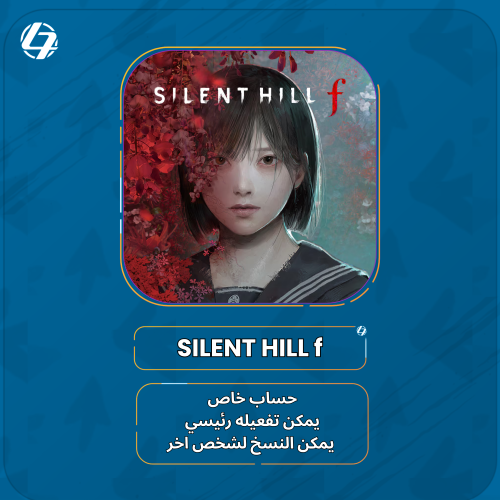 حساب [ Silent Hill f ]