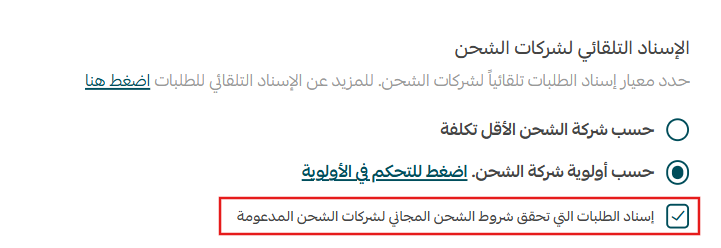 تخصيص البيع بالتجزئة على متجرك