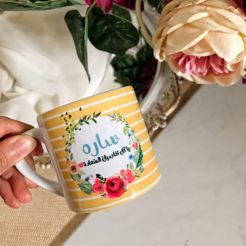 كوب باسم مخطط