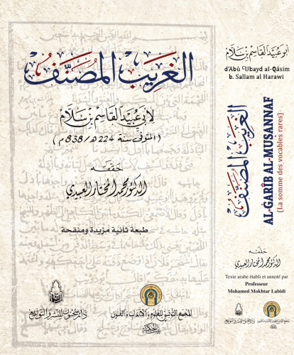 الغريب المصنف   ( شاموا )  / كرتونية          ( توزيع )