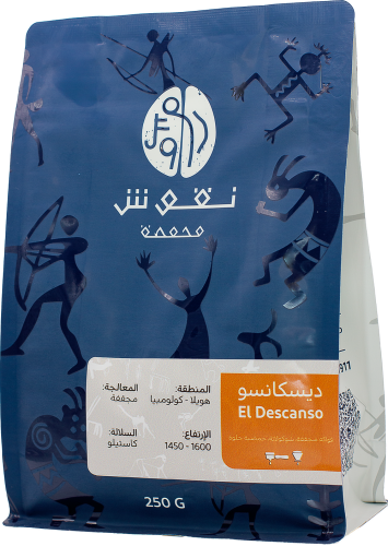 ديسكانسو 250G - كولومبيا