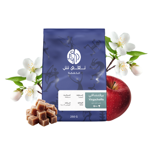 يرقتشافي 250G - إثيوبيا
