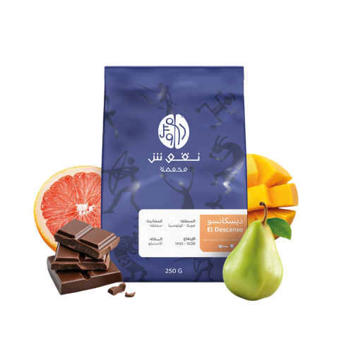 قهوة ديسكانسو 250G - كولومبيا