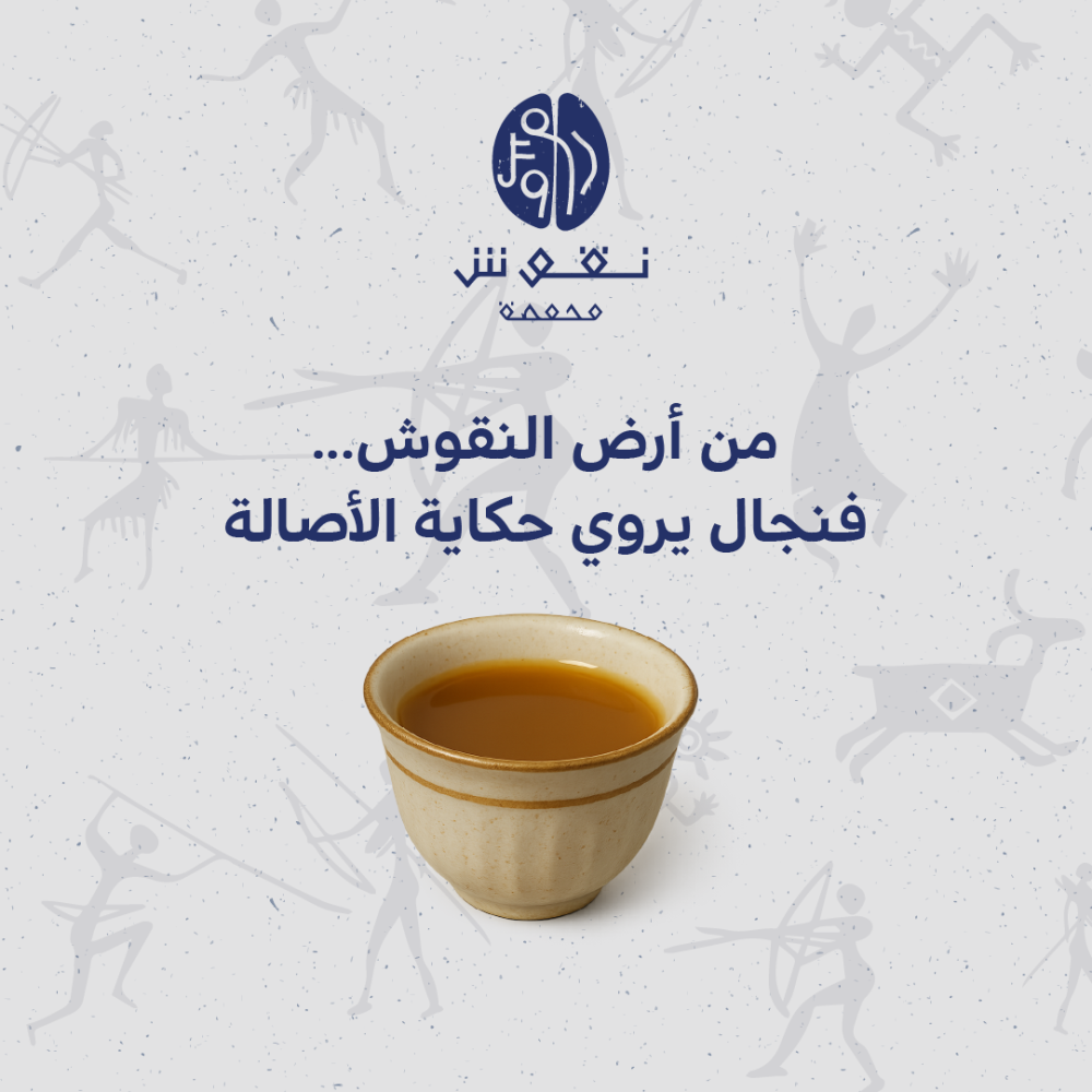 قهوة جبل عكمة السعودية 250G