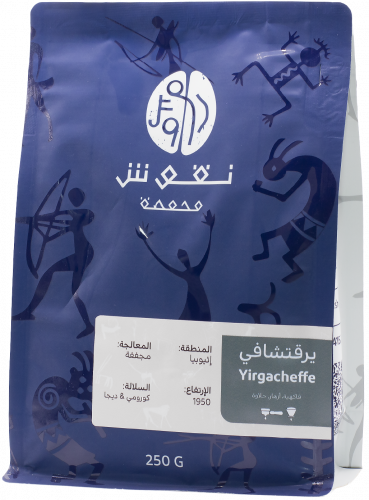 يرقتشافي 250G - إثيوبيا