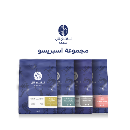مجموعة محاصيل الإسبرسو