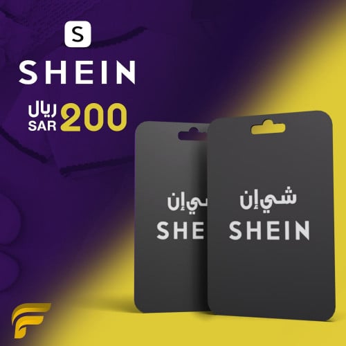 200 ريال شي إن