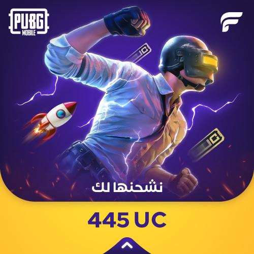 نشحن لك 445 شدة