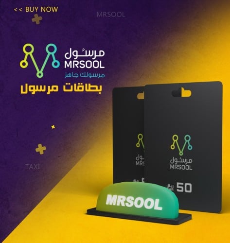 مرسول 100 ريال