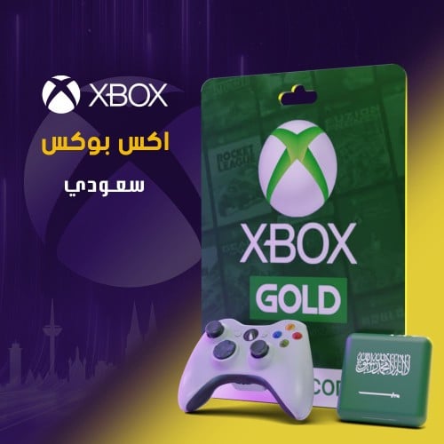 اكس بوكس 50 ريال