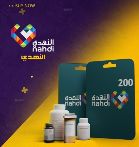 النهدي 300 ريال