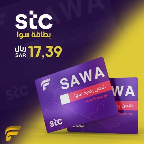 شحن سوا 17.39 ريال