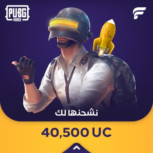 نشحن لك 40500 شدة