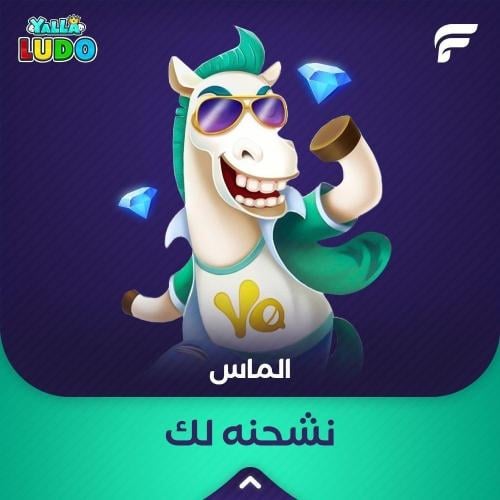 يلا لودو 83,440 ماسة تقسيط