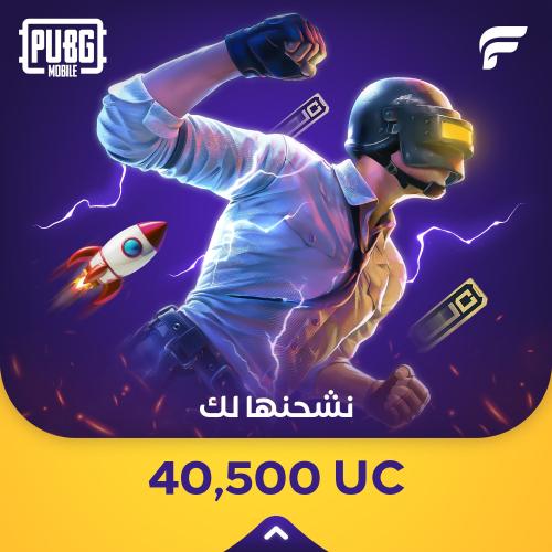 نشحن لك 40500 شدة