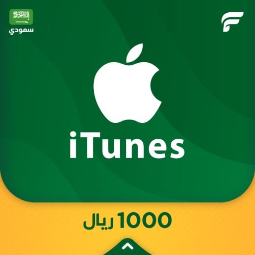 آيتونز سعودي 1000 ريال