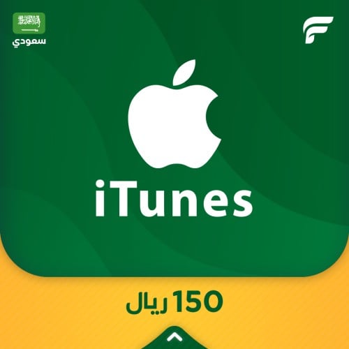 آيتونز سعودي 150 ريال