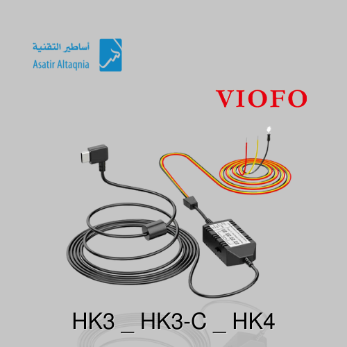 كيبل الوقوف يدعم جميع إصدارات ماركة Viofo