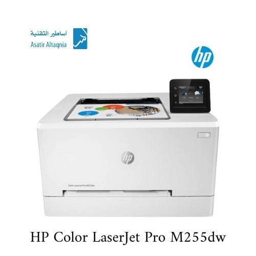 طابعة أتش بي ليزر ملون HP Color LaserJet Pro M255d...