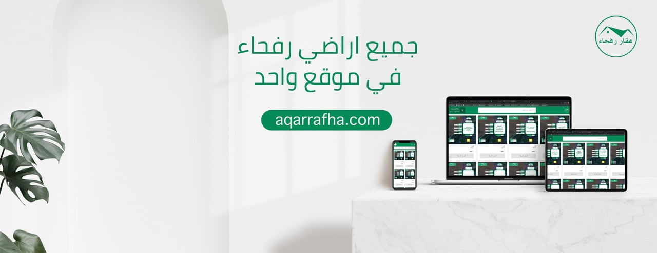 عقار رفحاء image-slider-3