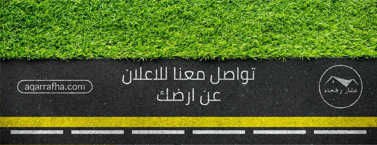 عقار رفحاء image-slider-9