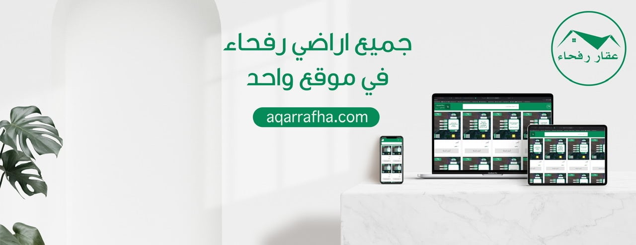 عقار رفحاء image-slider-8