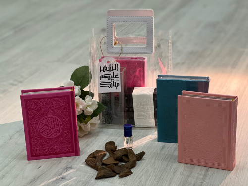 هدية رمضان
