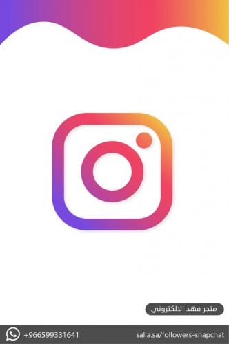زيادة لايكات انستقرام