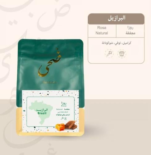 ضَحى - البرازيل روزا