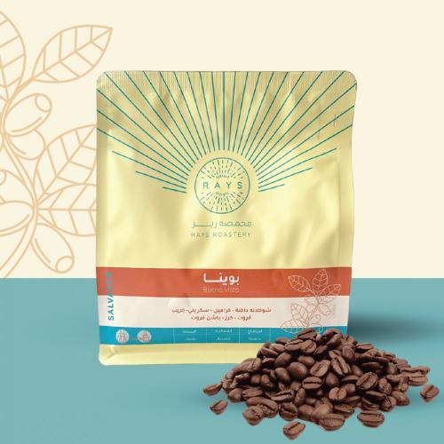 ريز - بوينا السلفادور