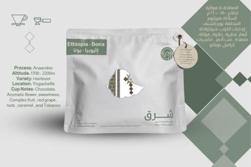 شرق - اثيوبي بونا شلشلي