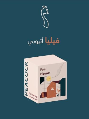 الطاووس - اظرف فيليا