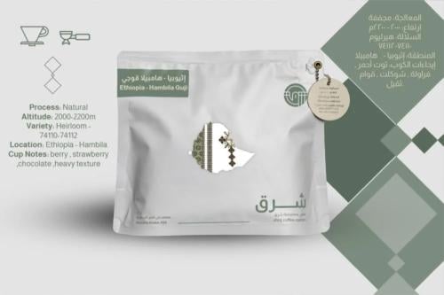 شرق - هامبيلا قوجي