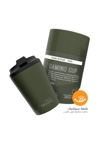 كوب فريسكو Khaki 8oz