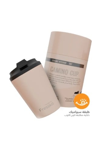 كوب فريسكو Qat 8oz