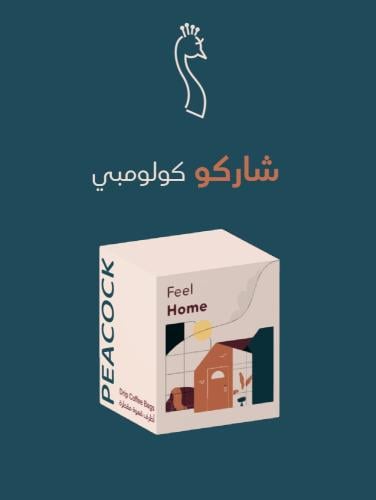 الطاووس - اظرف كولومبي شاركو