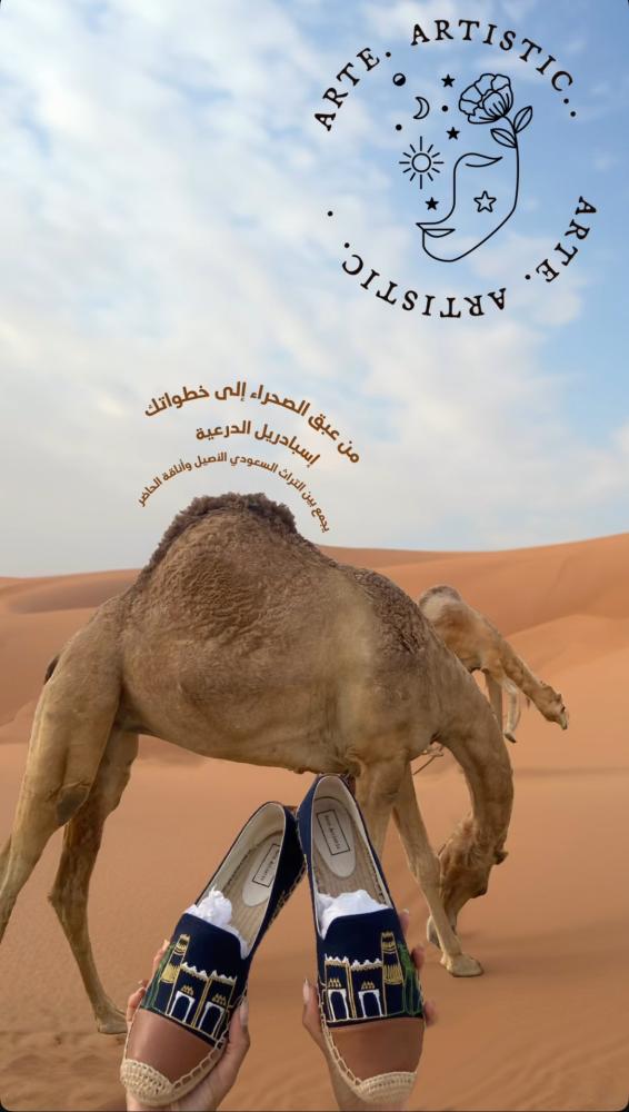 Arte Diriyah Espadrilles