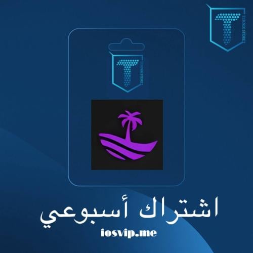 كود ازريس اسبوعي